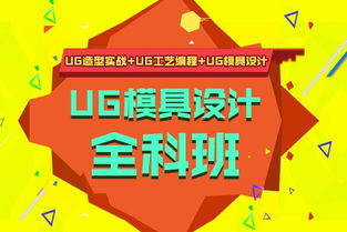 上海学ug要多少钱,哪家好